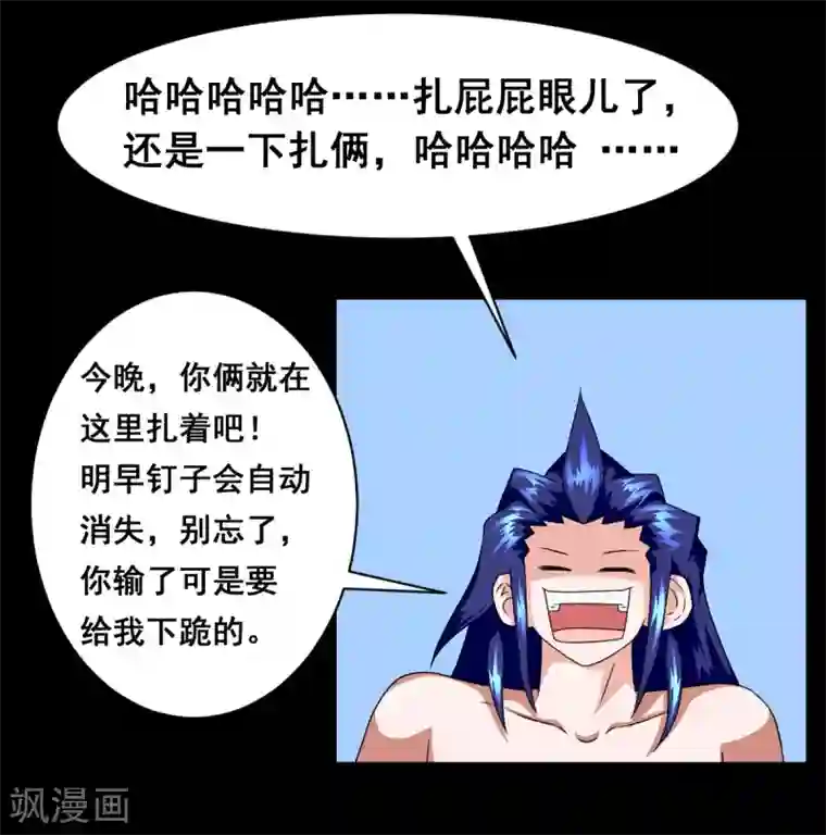 至尊宝典第12话 一下爆俩