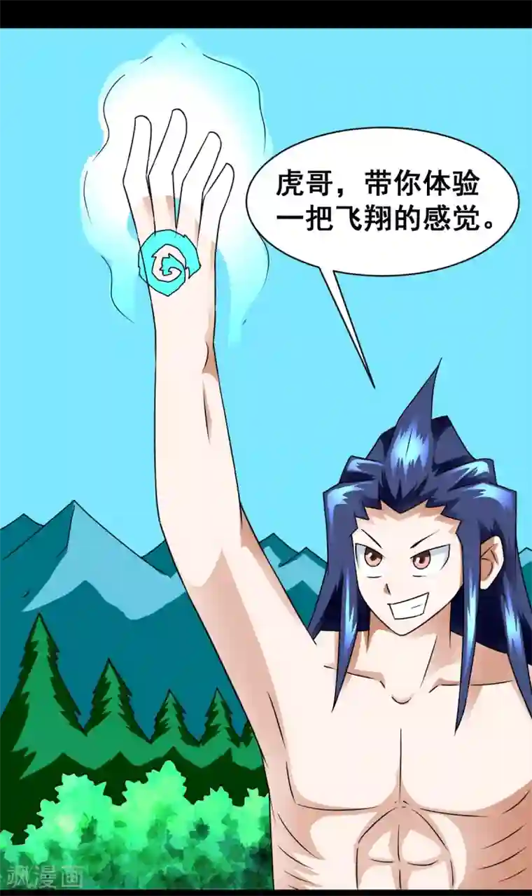 至尊宝典第12话 一下爆俩