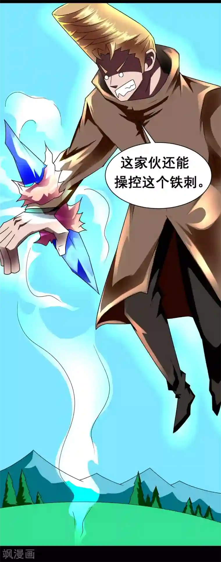 至尊宝典第12话 一下爆俩