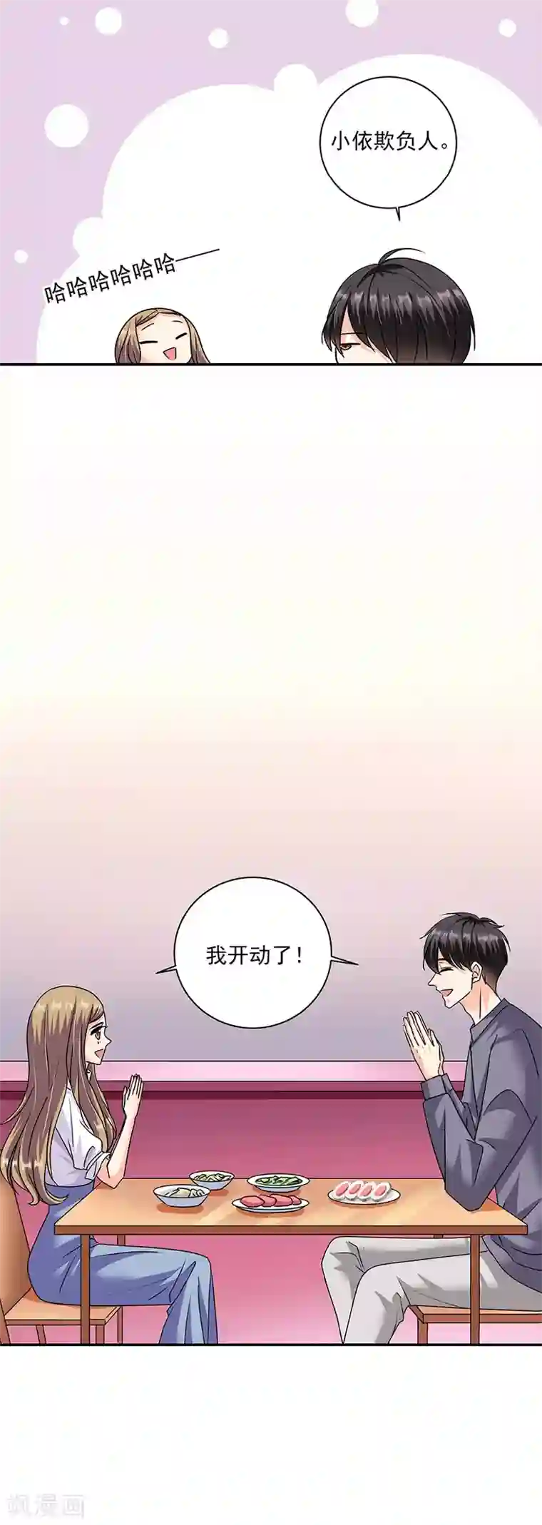 一千零一色号第36话3 纪念日