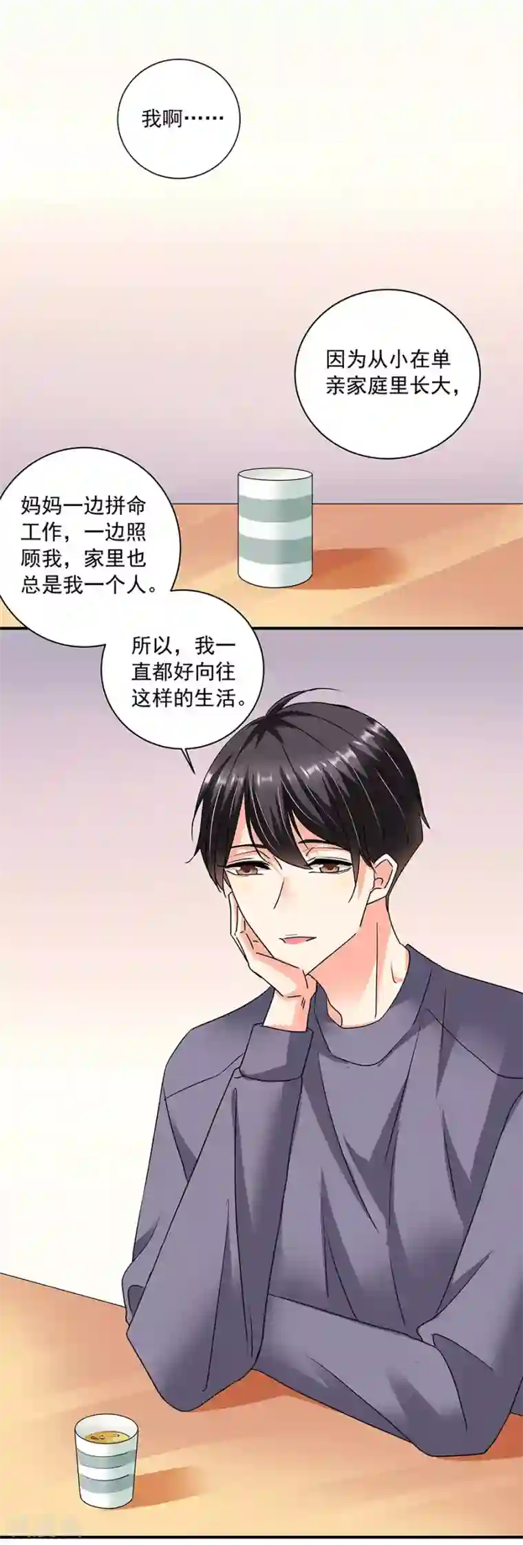 一千零一色号第36话3 纪念日