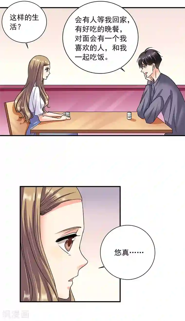 一千零一色号第36话3 纪念日