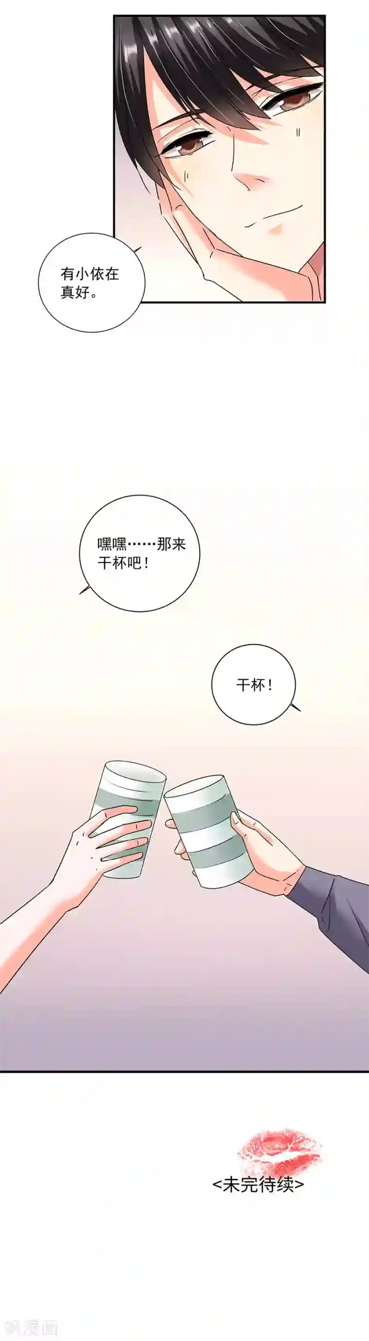 一千零一色号第36话3 纪念日