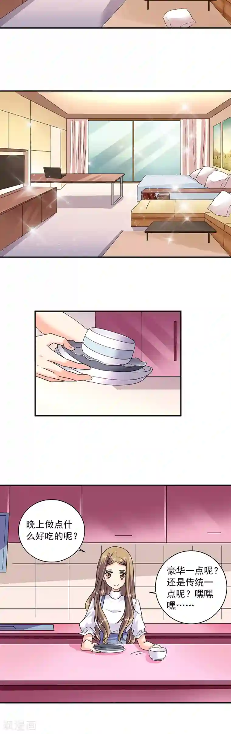 一千零一色号第36话3 纪念日