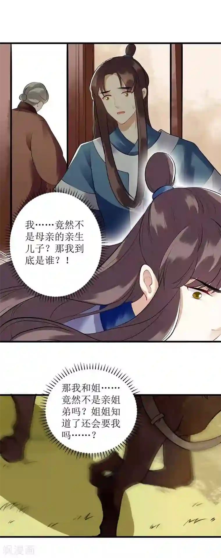 一品嫡女第101话 连诀失踪