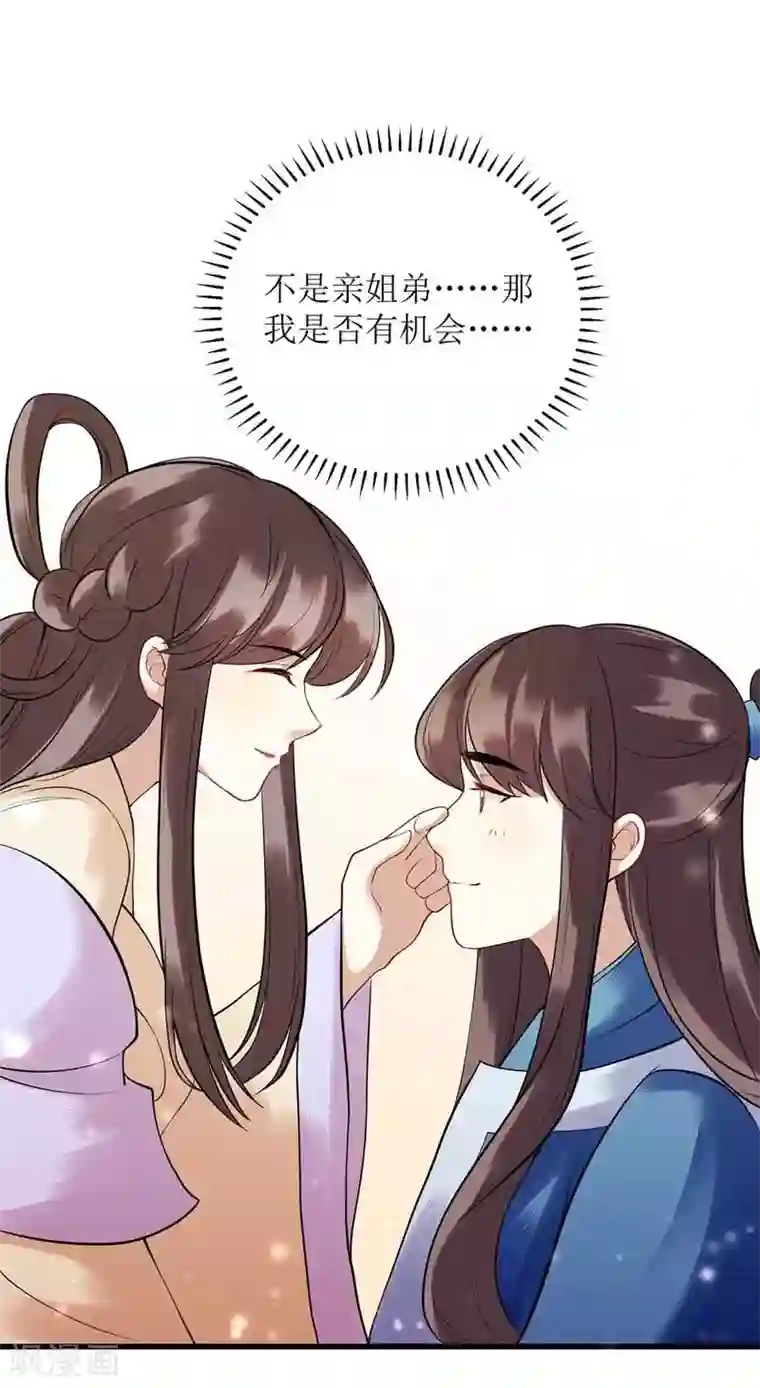 一品嫡女第101话 连诀失踪