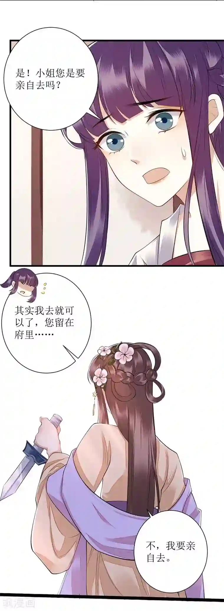 一品嫡女第101话 连诀失踪