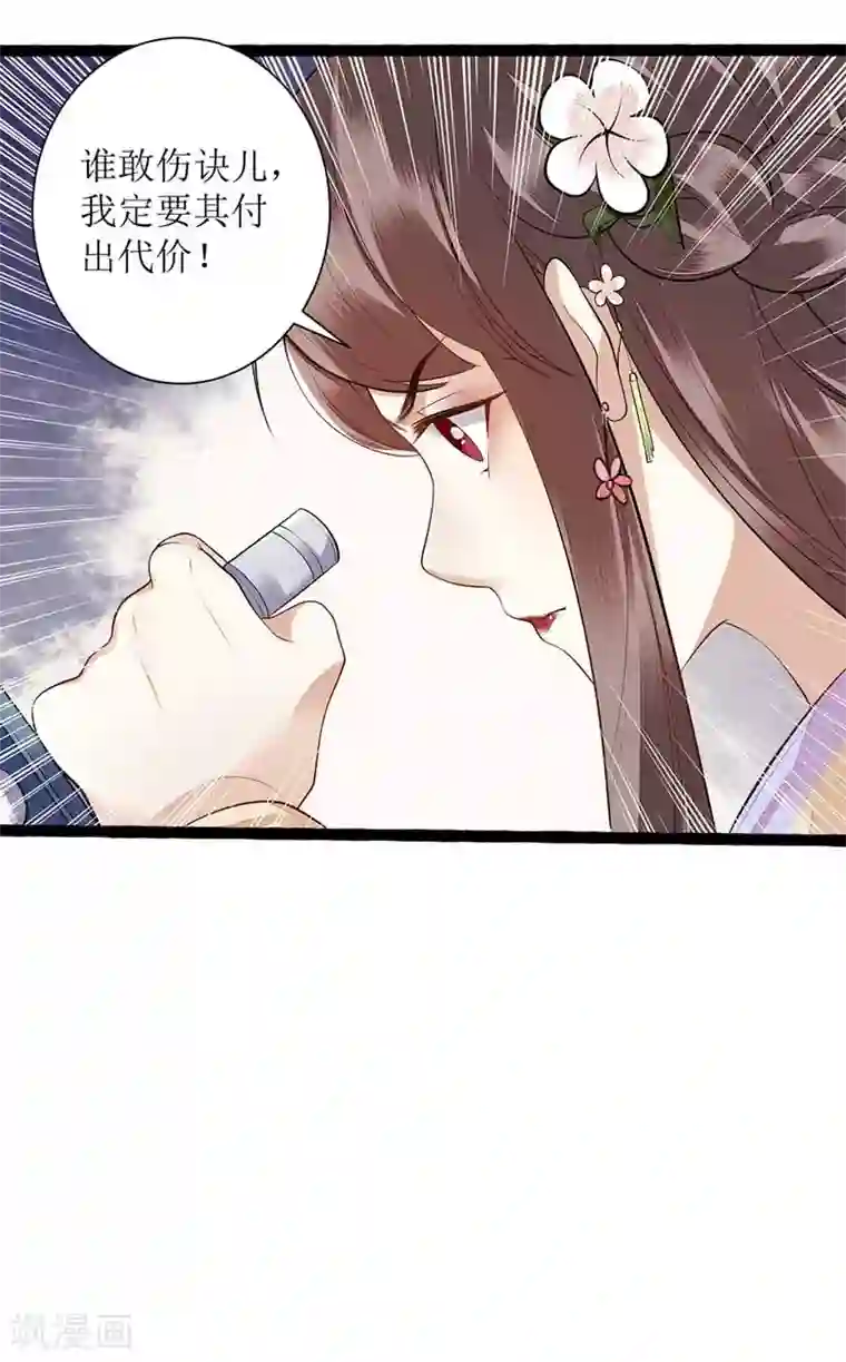 一品嫡女第101话 连诀失踪