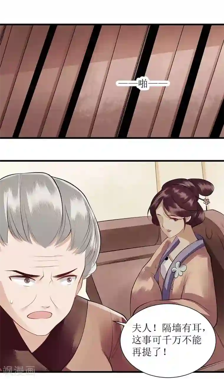 一品嫡女第101话 连诀失踪