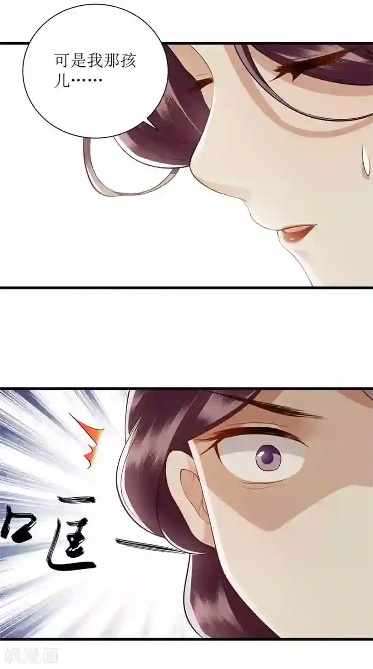 一品嫡女第101话 连诀失踪