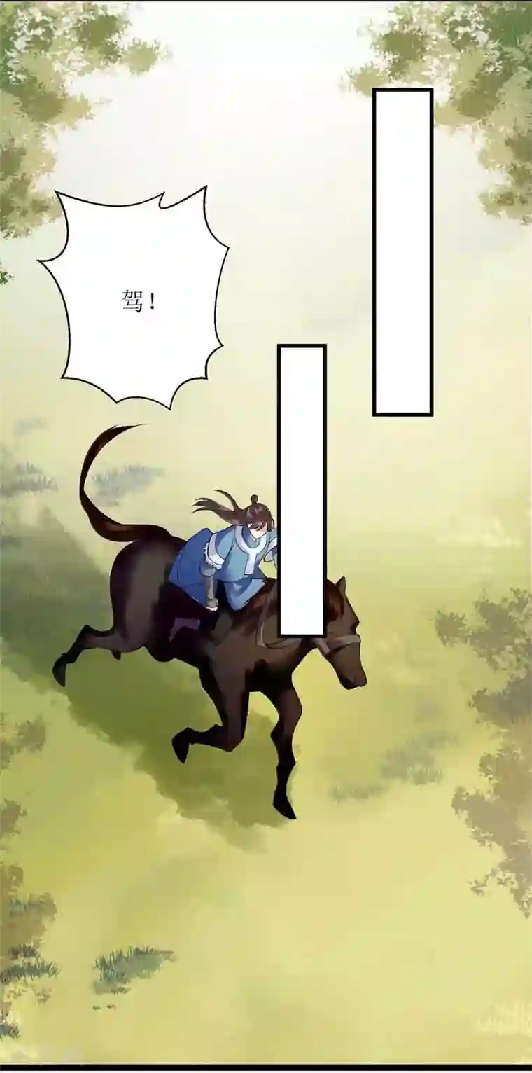 一品嫡女第101话 连诀失踪