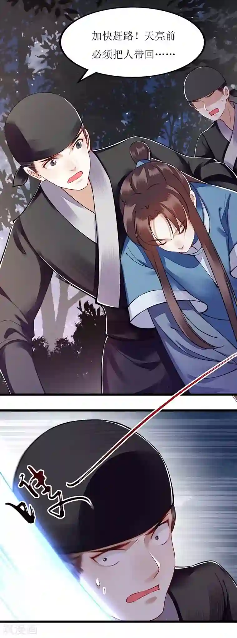 一品嫡女第103话 连诀中毒