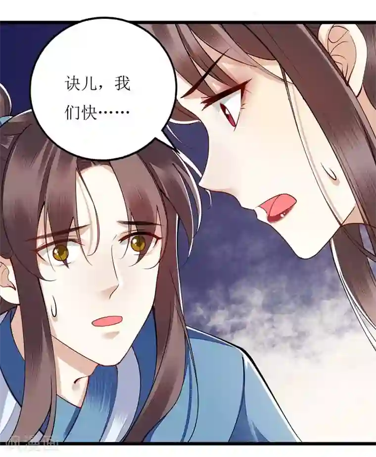 一品嫡女第103话 连诀中毒