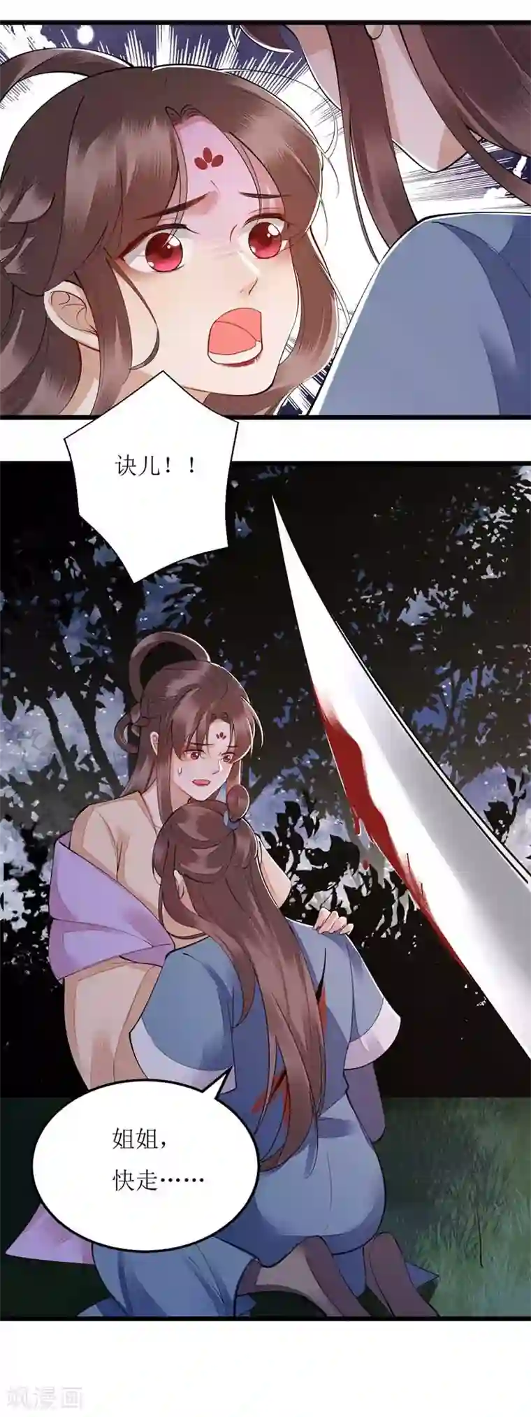 一品嫡女第103话 连诀中毒