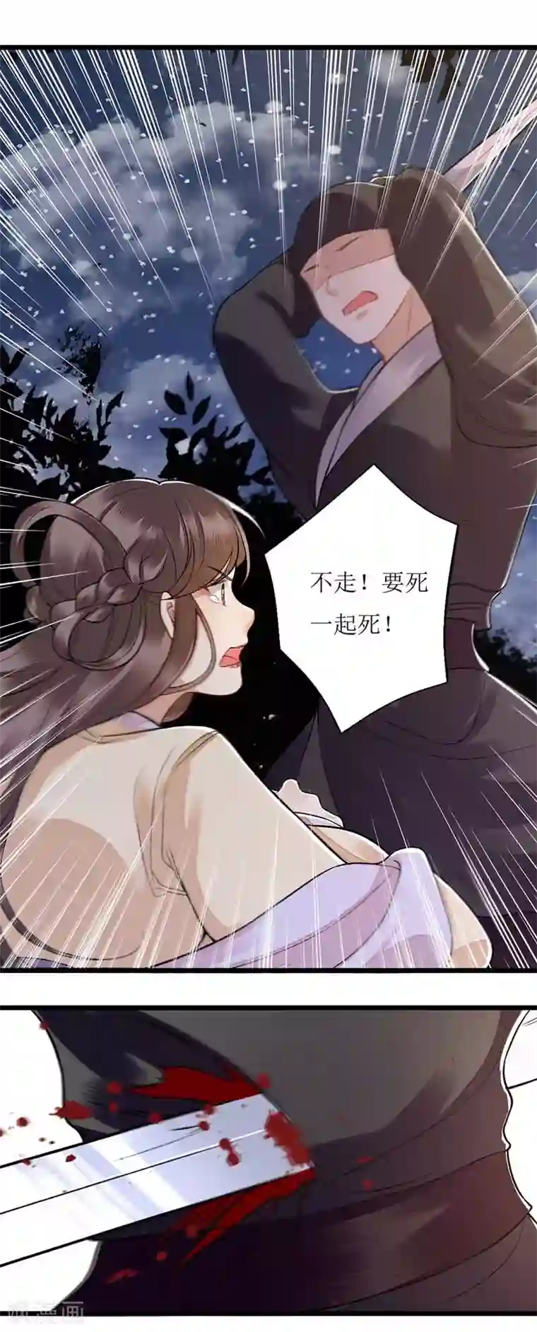 一品嫡女第103话 连诀中毒