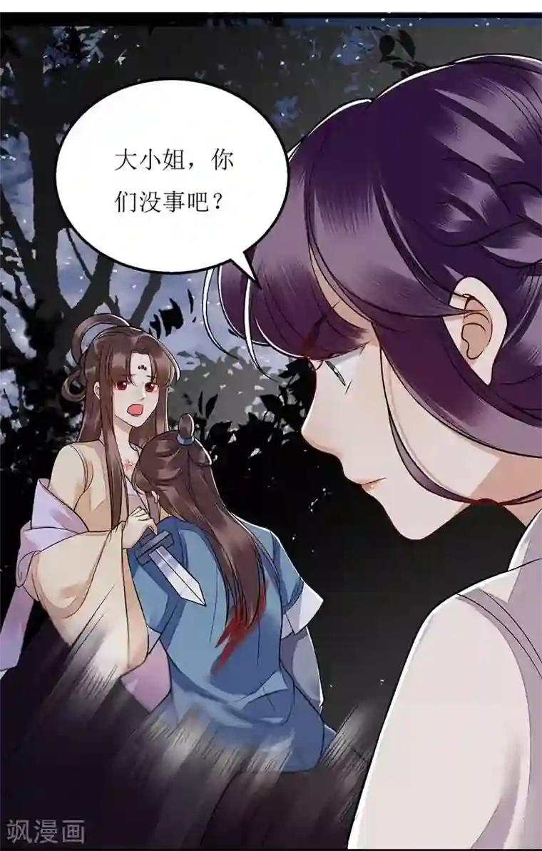 一品嫡女第103话 连诀中毒