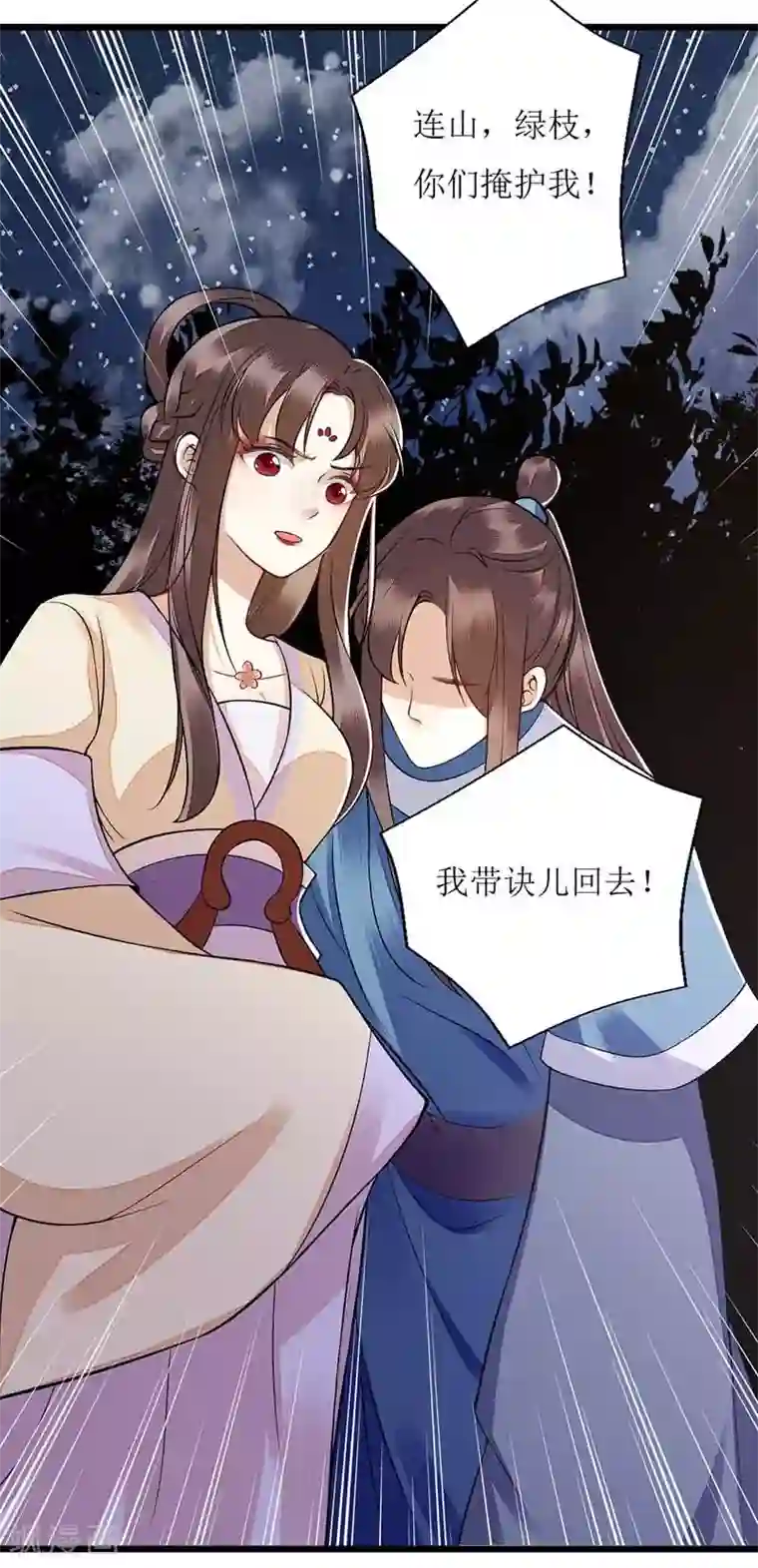 一品嫡女第103话 连诀中毒