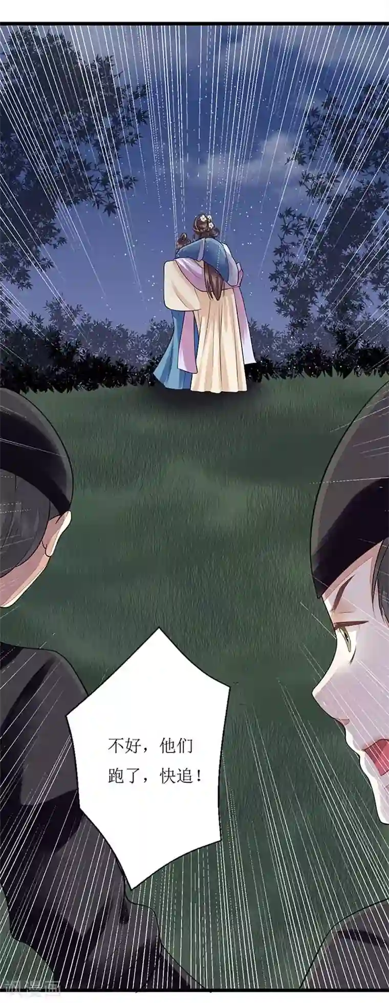 一品嫡女第103话 连诀中毒