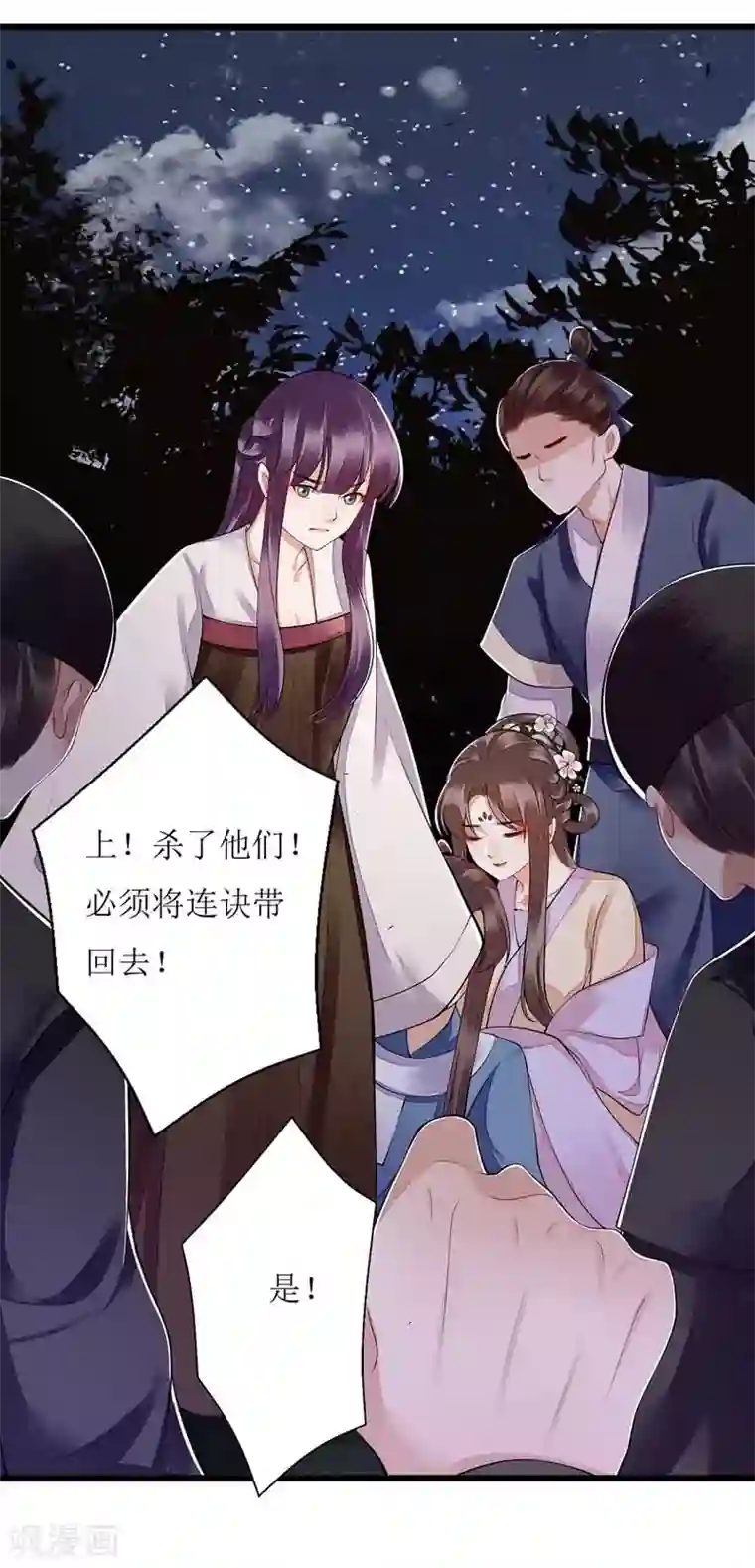 一品嫡女第103话 连诀中毒