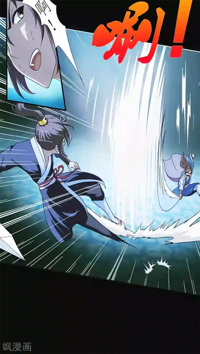 七绝天下第6话 同是天涯沦落人