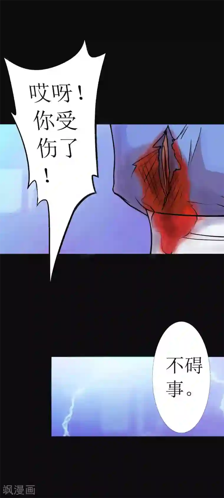 七绝天下第6话 同是天涯沦落人