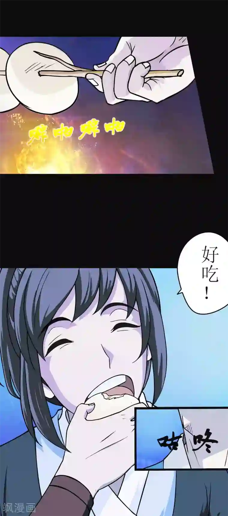 七绝天下第6话 同是天涯沦落人