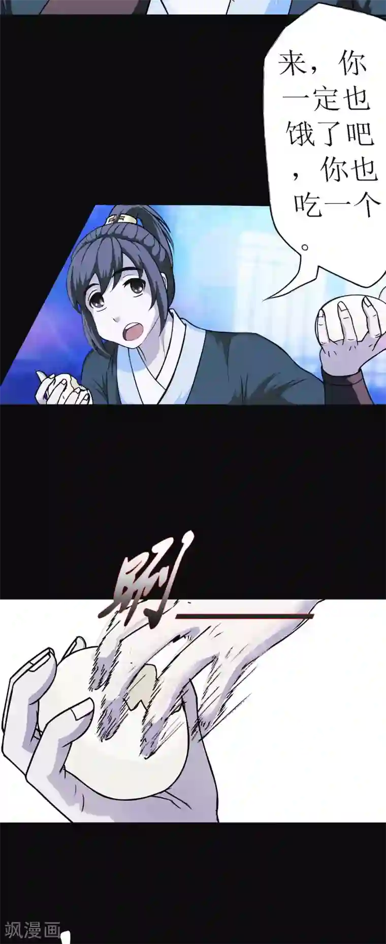 七绝天下第6话 同是天涯沦落人