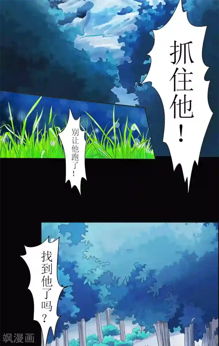 七绝天下第6话 同是天涯沦落人