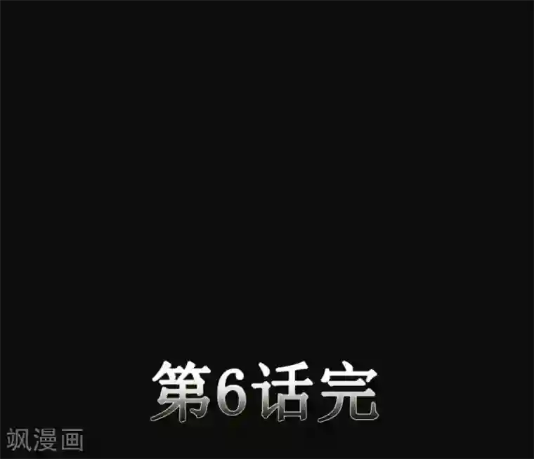 七绝天下第6话 同是天涯沦落人