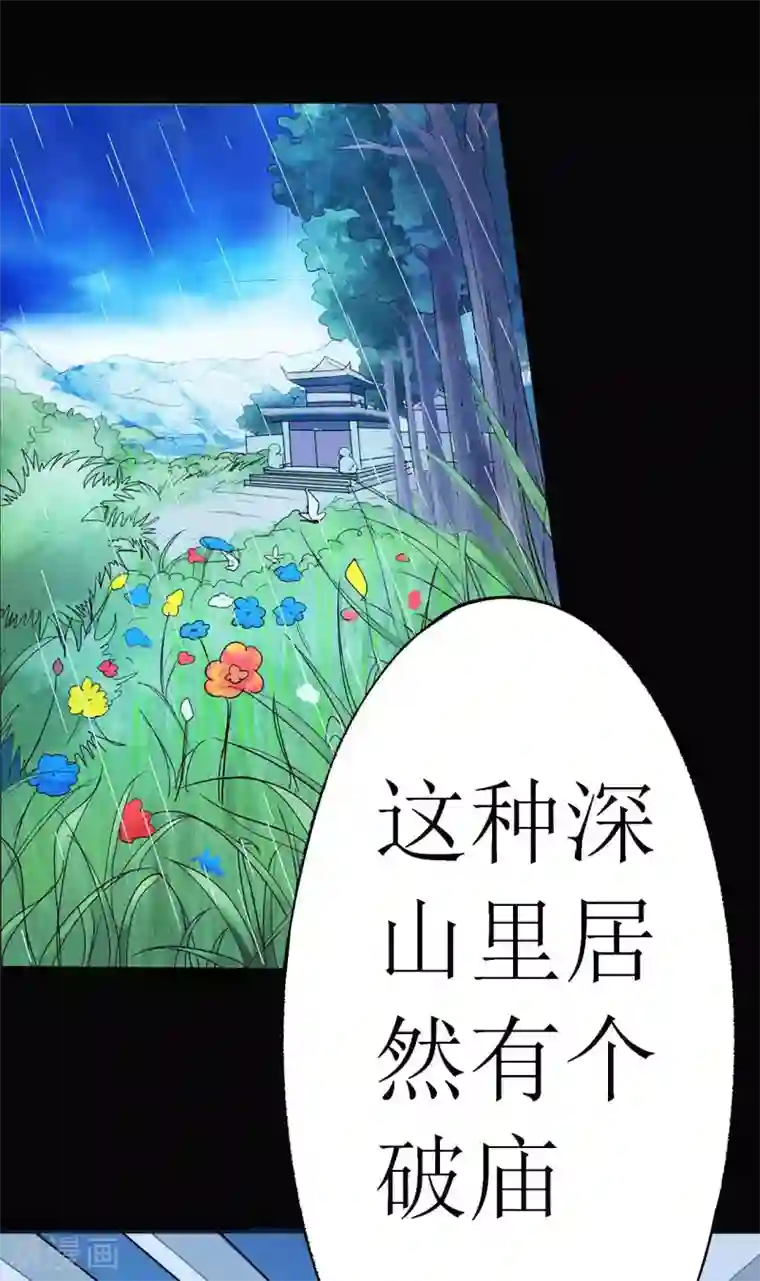 七绝天下第6话 同是天涯沦落人