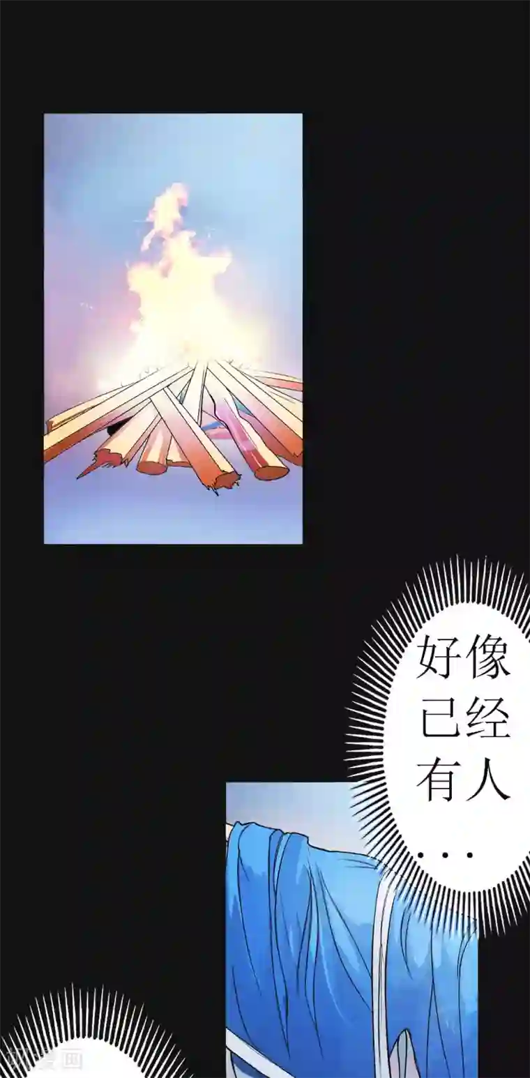 七绝天下第6话 同是天涯沦落人