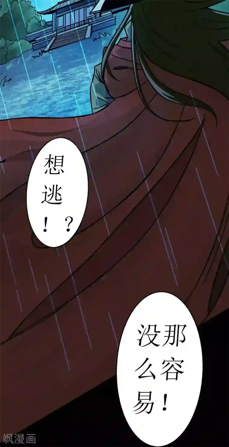 七绝天下第7话 断空剑法