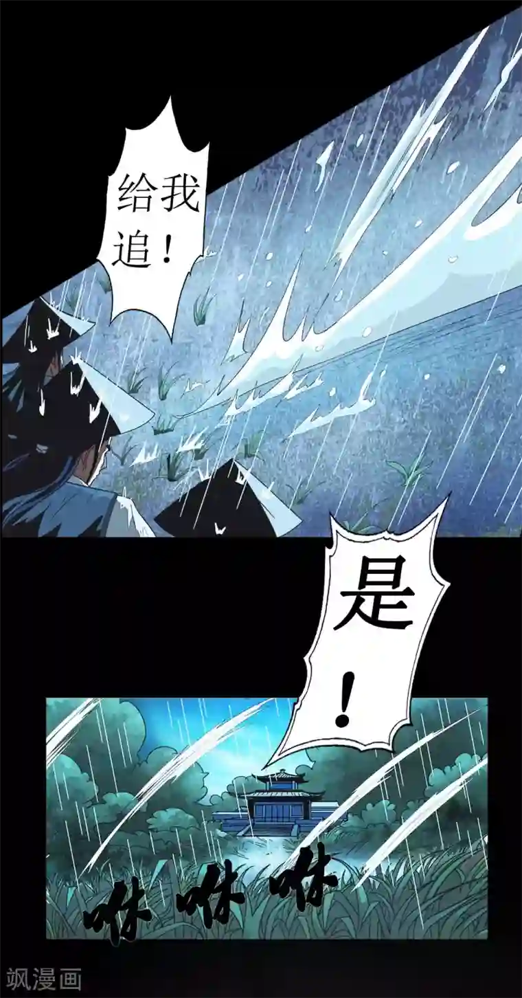 七绝天下第7话 断空剑法