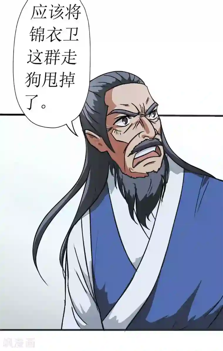 七绝天下第7话 断空剑法