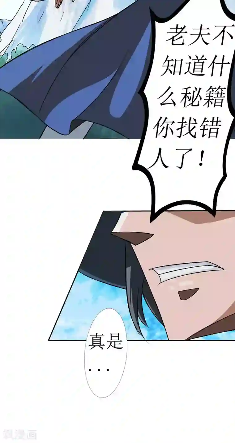 七绝天下第7话 断空剑法