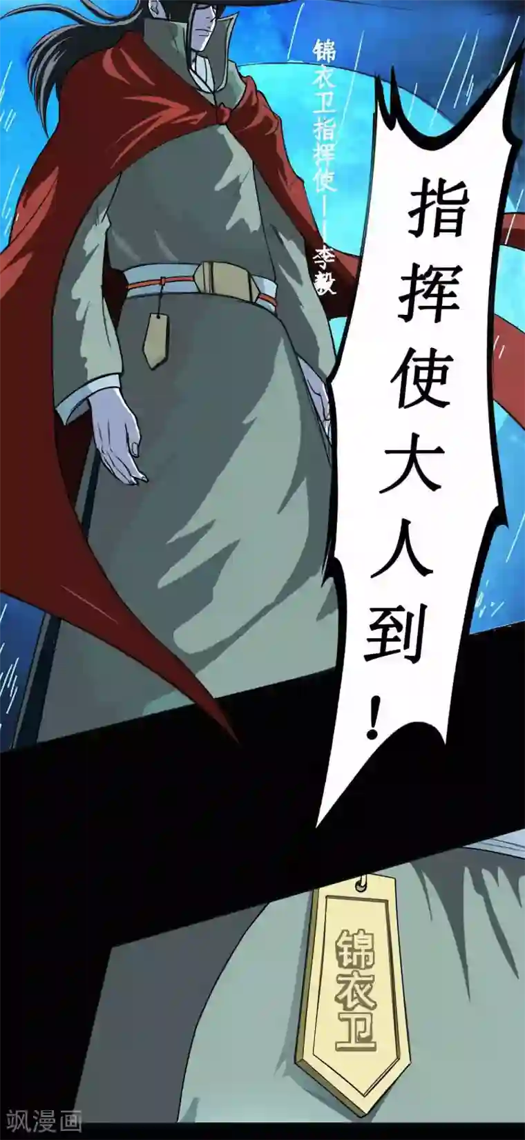 七绝天下第7话 断空剑法