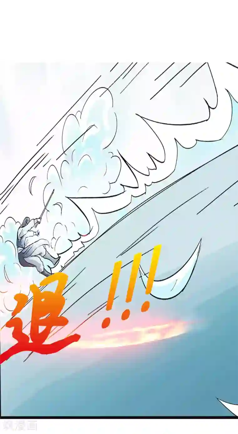 七绝天下第7话 断空剑法