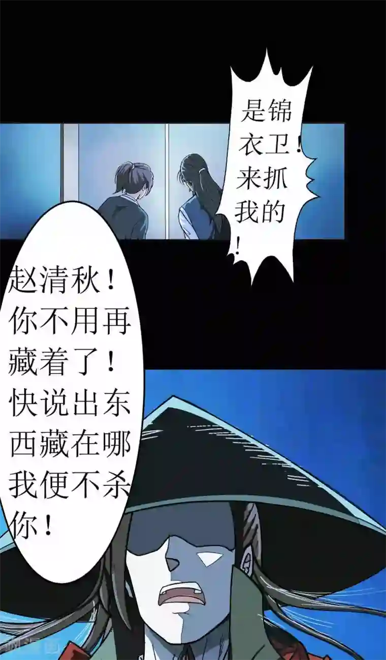 七绝天下第7话 断空剑法