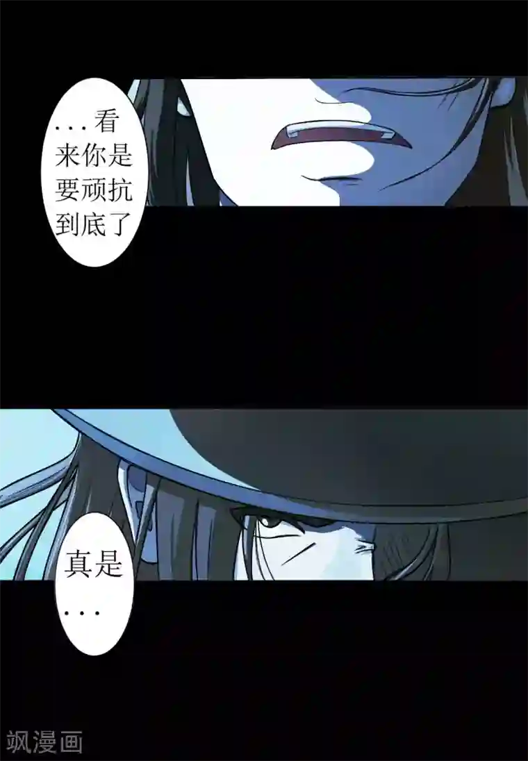 七绝天下第7话 断空剑法