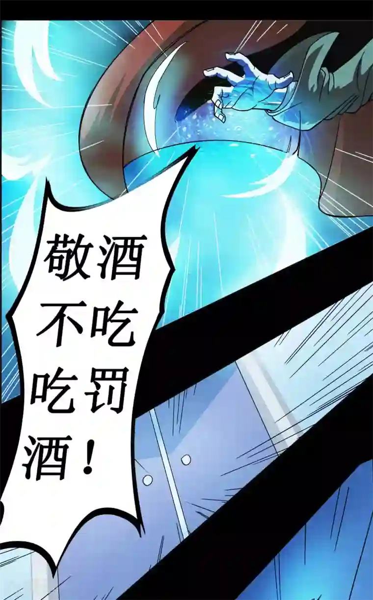 七绝天下第7话 断空剑法