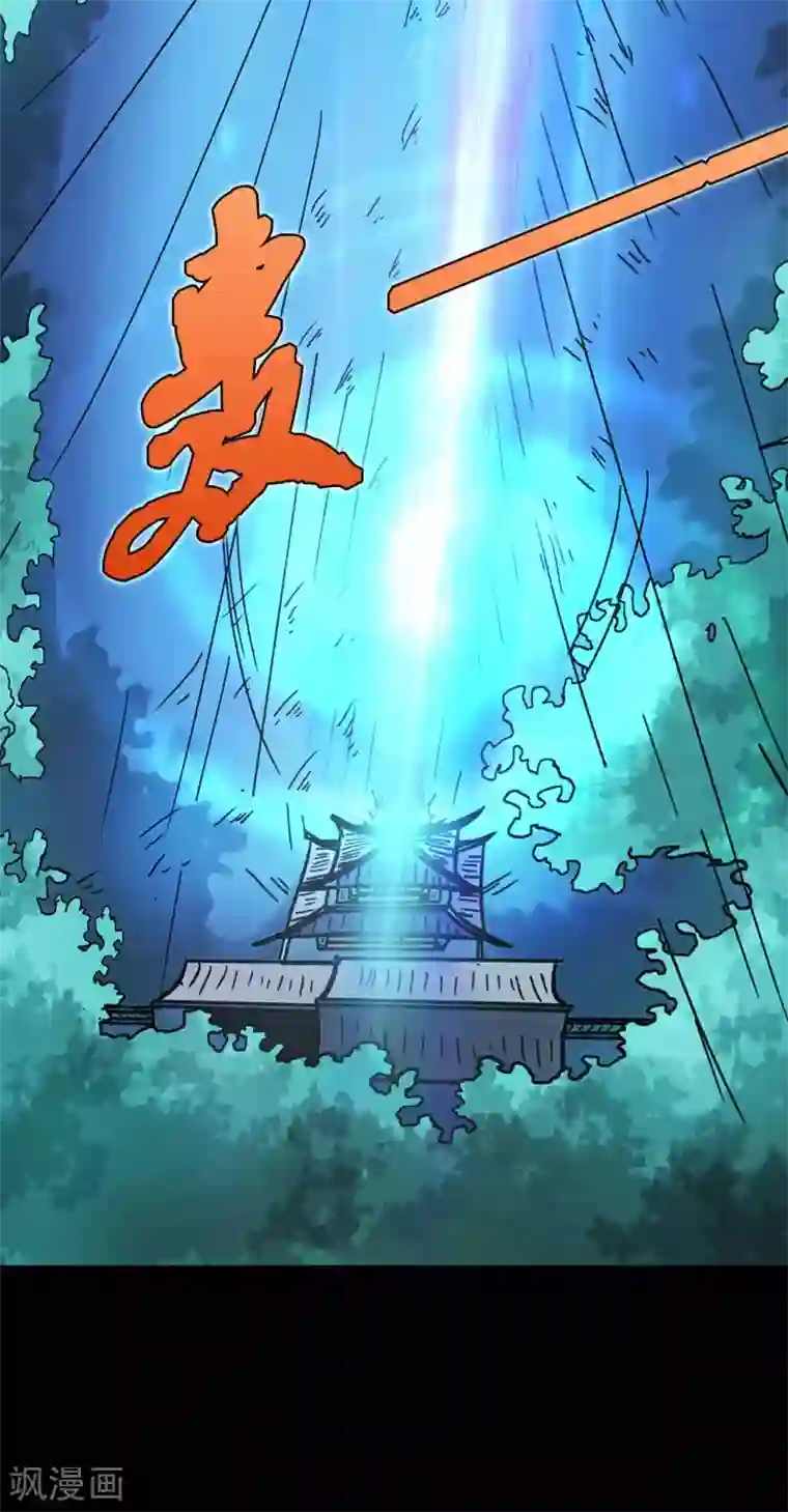 七绝天下第7话 断空剑法