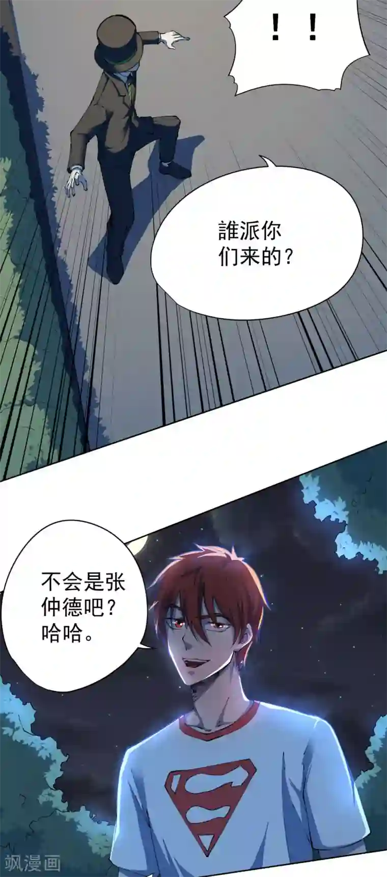 王牌神医第26话