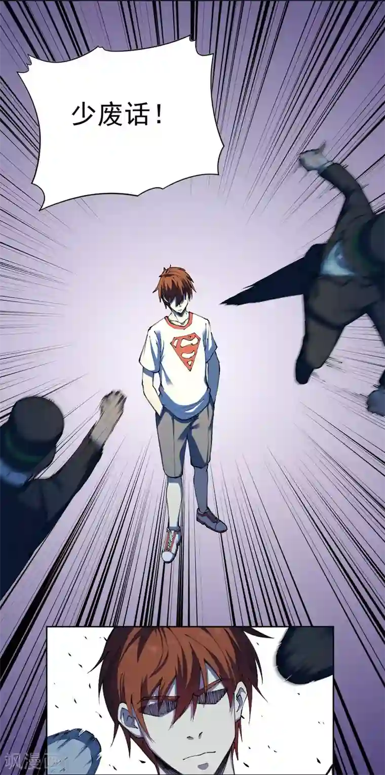 王牌神医第26话