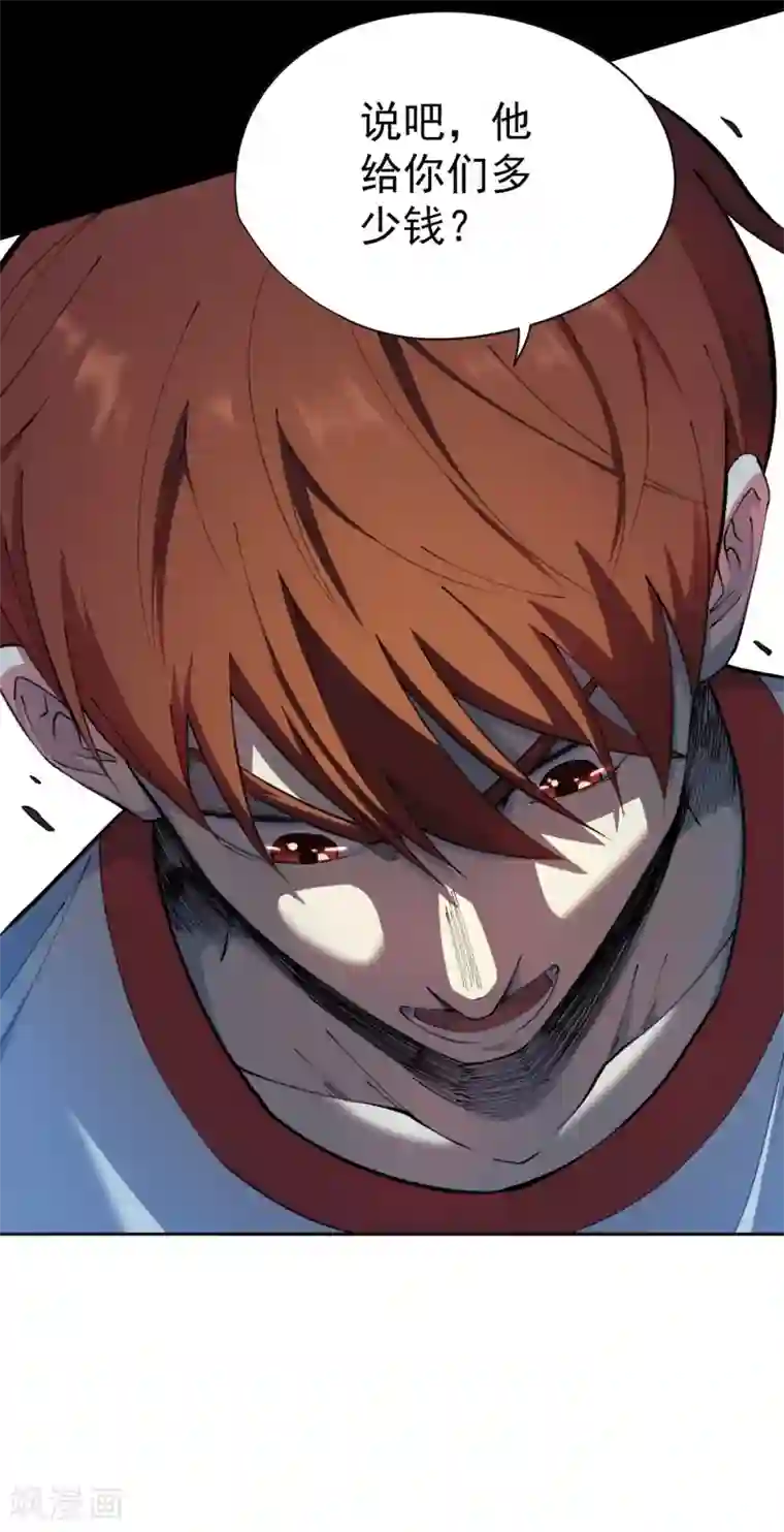 王牌神医第26话