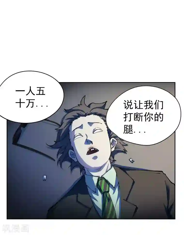 王牌神医第26话