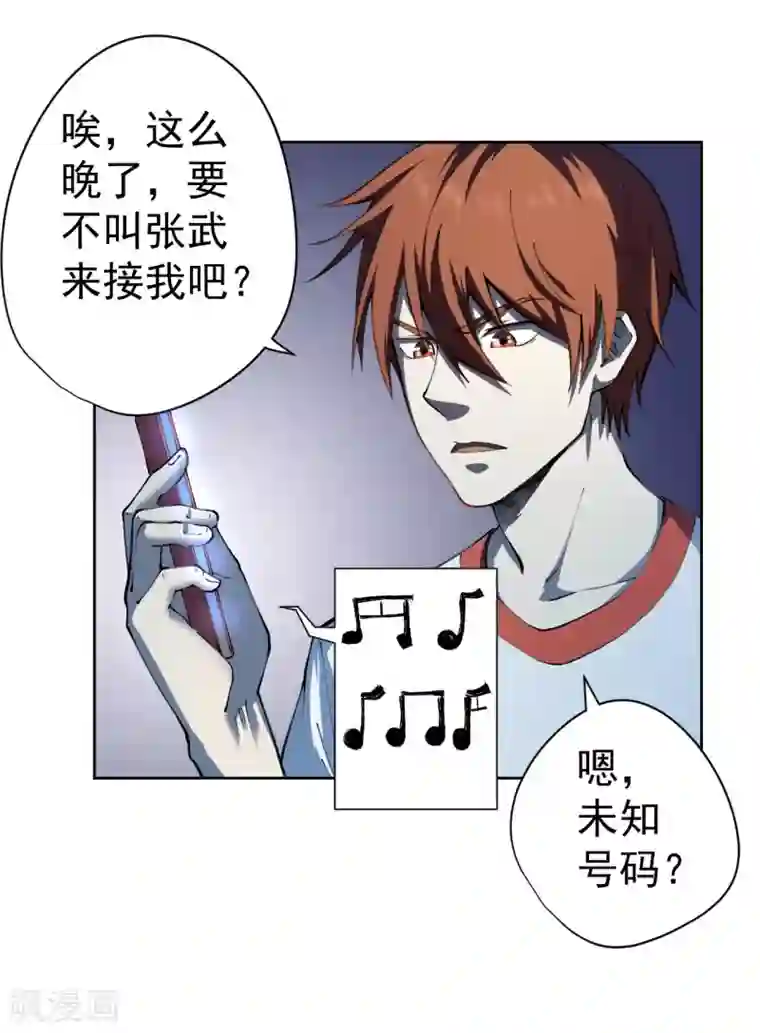 王牌神医第26话