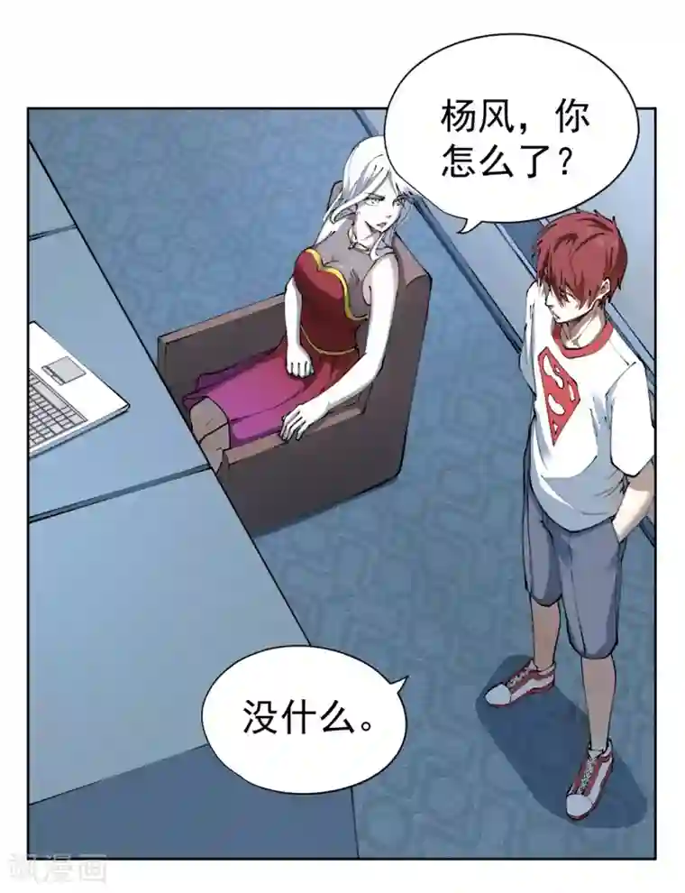 王牌神医第26话