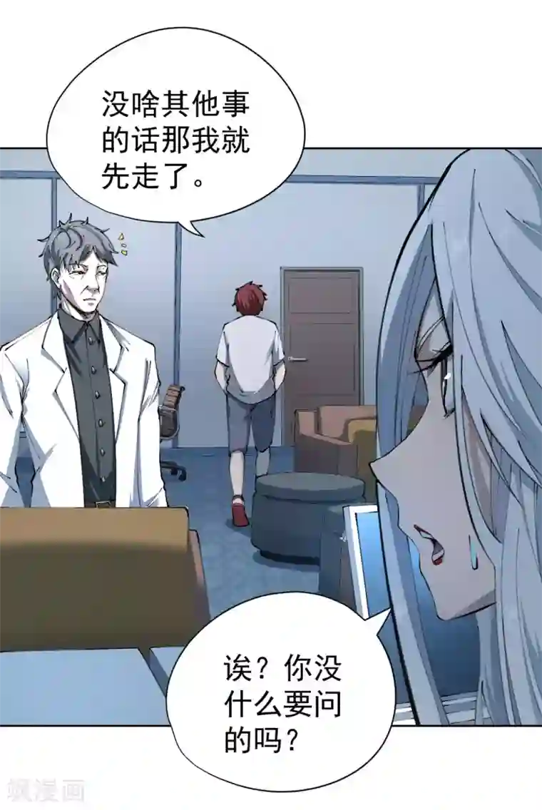 王牌神医第26话