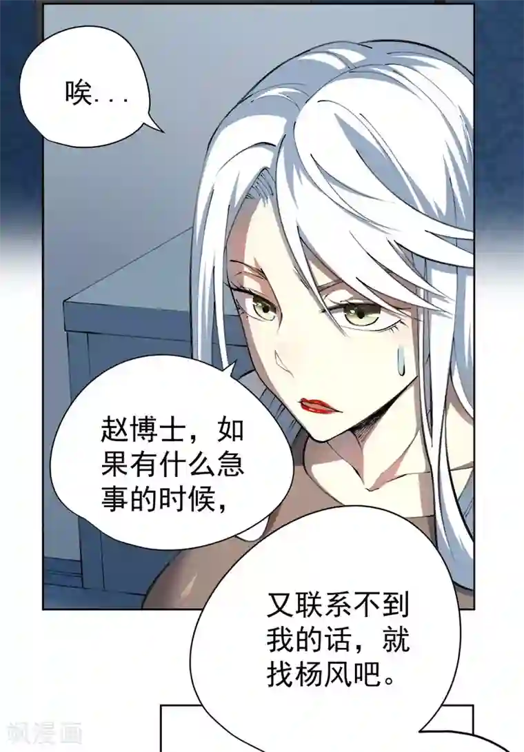 王牌神医第26话