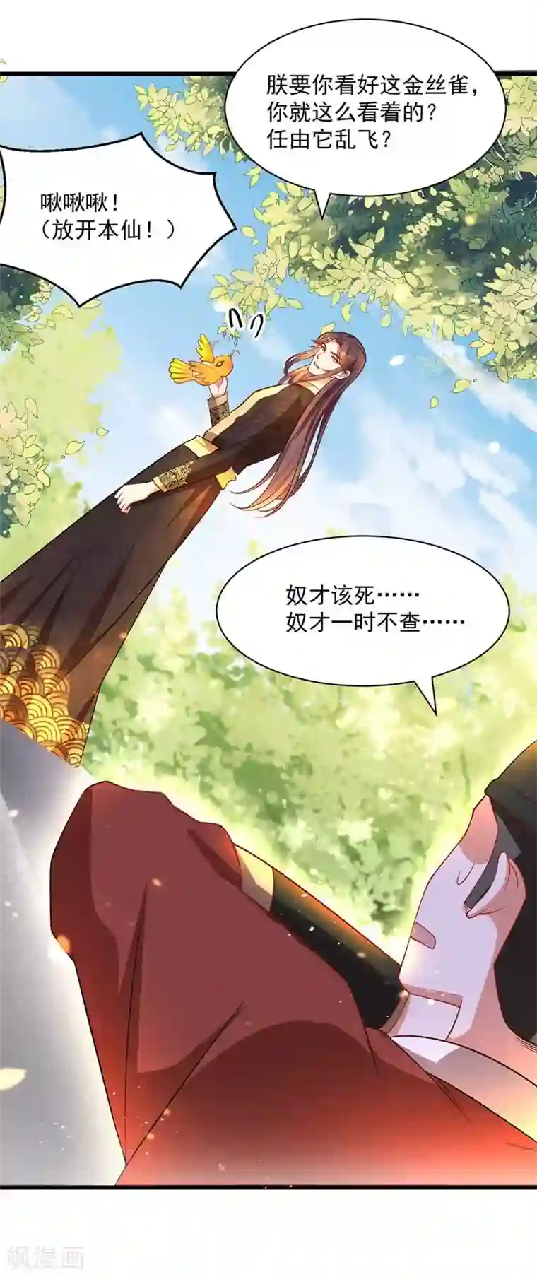 我在后宫当大佬第3话 任务太难，撤